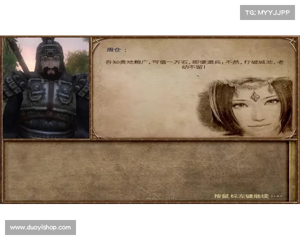 风云三国：全地图展示揭秘